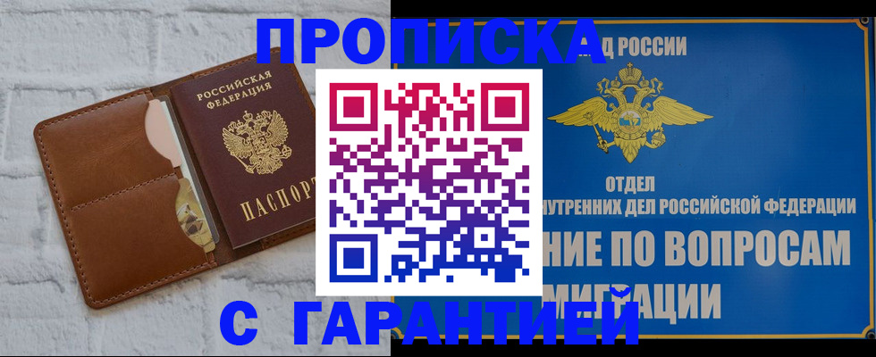 временная регистрация адрес в Баймаке