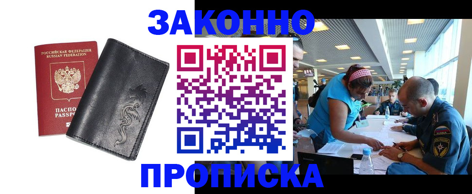 временная регистрация госуслуги в Баймаке